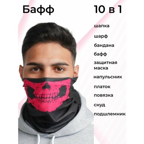 фото Снуд для мужчин и женщин,50х25 см, one size, розовый нет