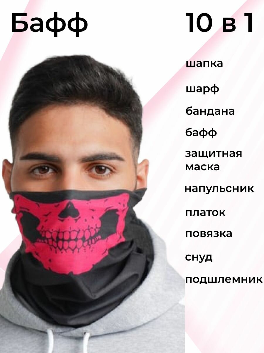 Снуд для мужчин и женщин