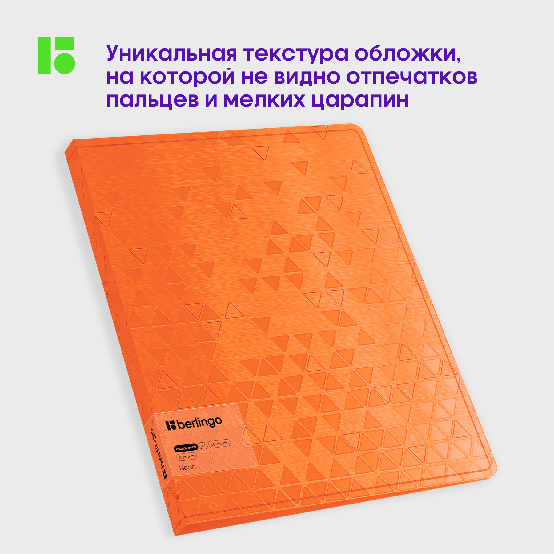 Папка с 60 вкладышами Berlingo "Neon", 24мм, 1000мкм, оранжевый неон, с внутр. карманом