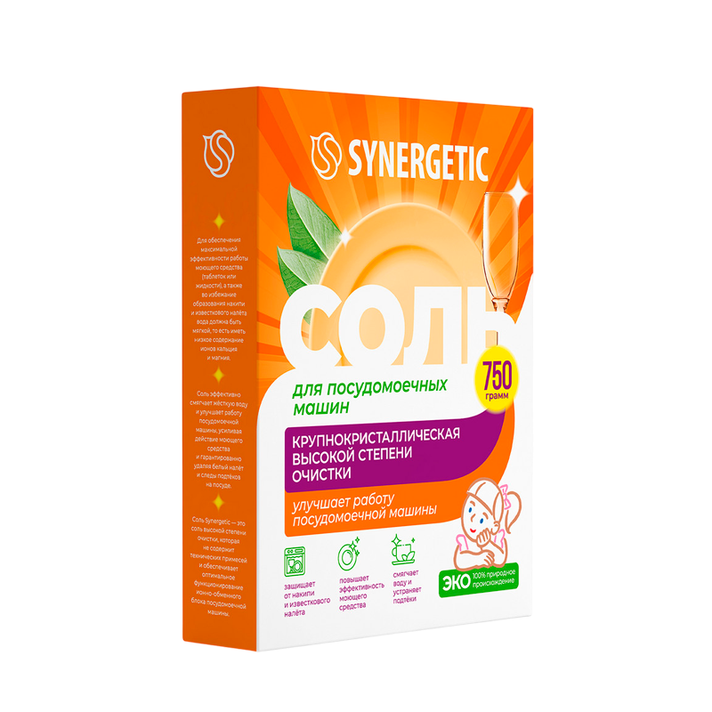 Соль для посудомоечных машин Synergetic высокой степени очистки, 750 г - фото №12