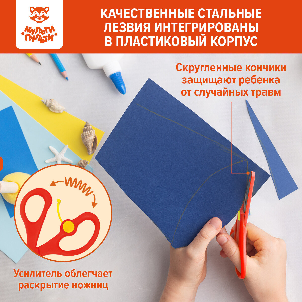 Ножницы детские Мульти-Пульти "Приключения Енота" 14см, с усилителем, европодвес — фото 1