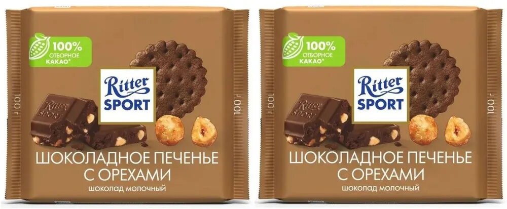 Шоколад Ritter Sport шоколадное печенье с орехами 100 гр - 2 штуки