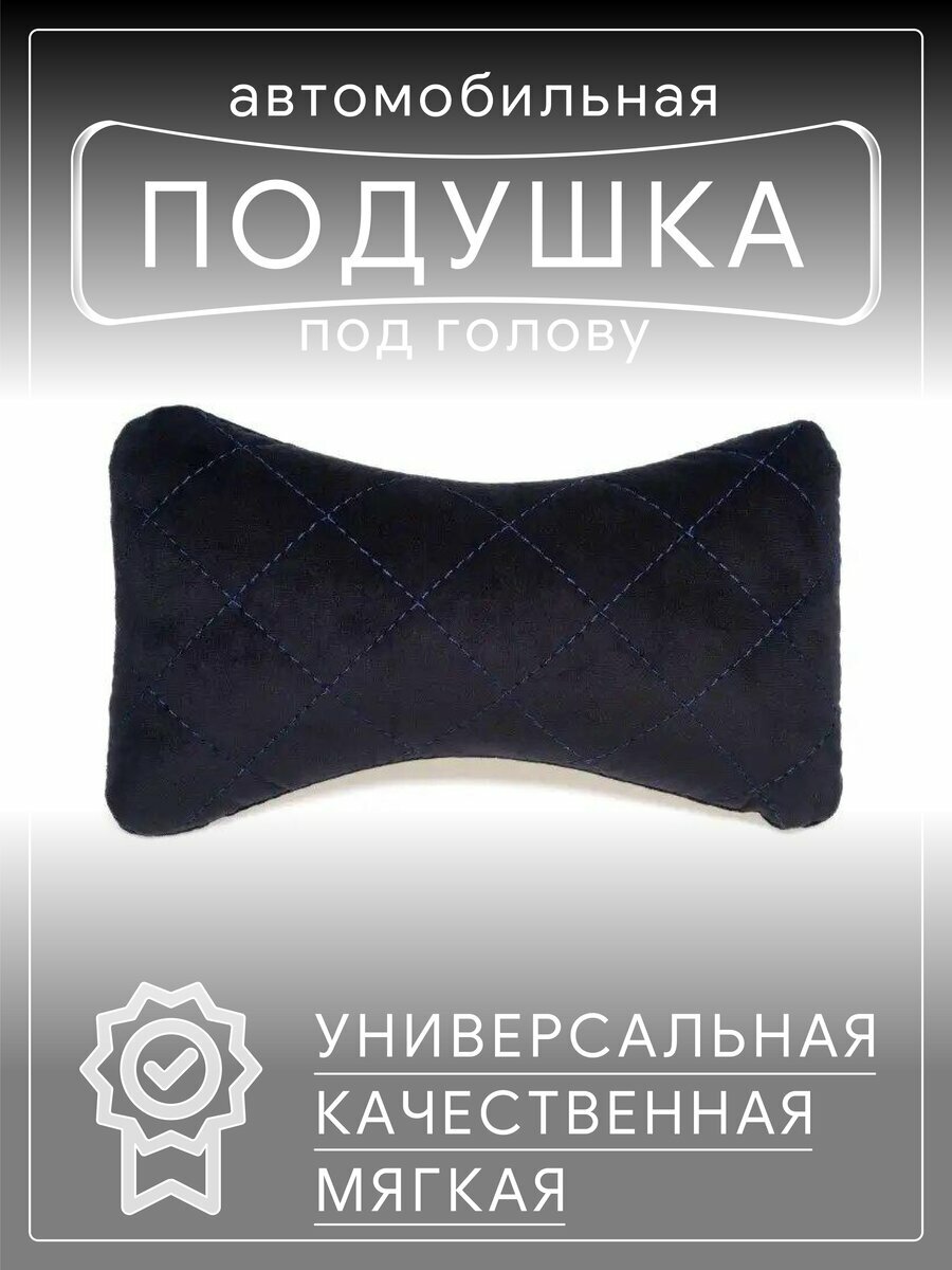 Подушка для машины, универсальная на сиденье автомобиля, из высокопрочного материала