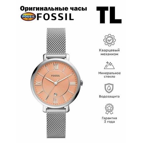 Наручные часы FOSSIL, розовый