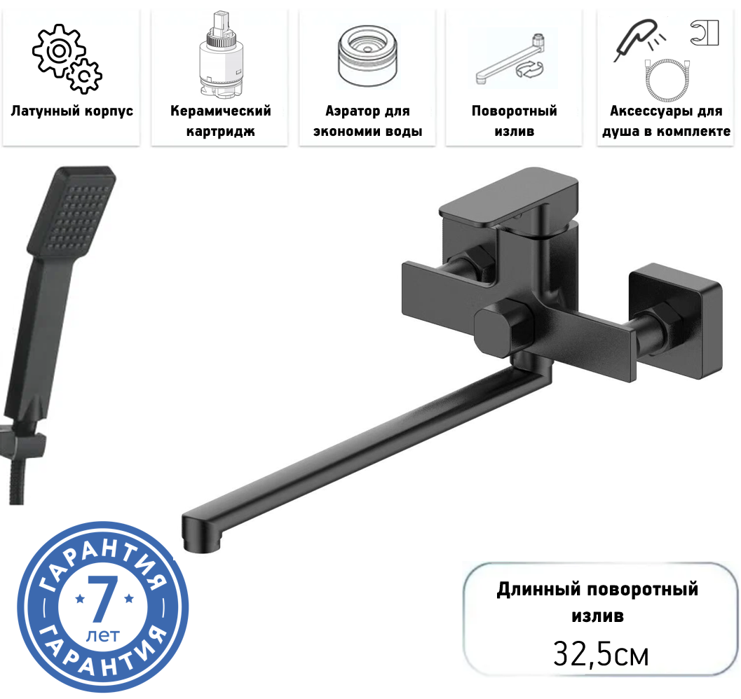 ESKO Line. Смеситель латунный для ванны с длинным изливом черного цвета EL_STR 31 Black