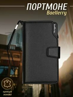 фото Длинный вместительный органайзер, кожаные мужские кошельки, клатч с ремешком на запястье, карман на молнии, кошелек для монет держатель для карт, мужской кошелек