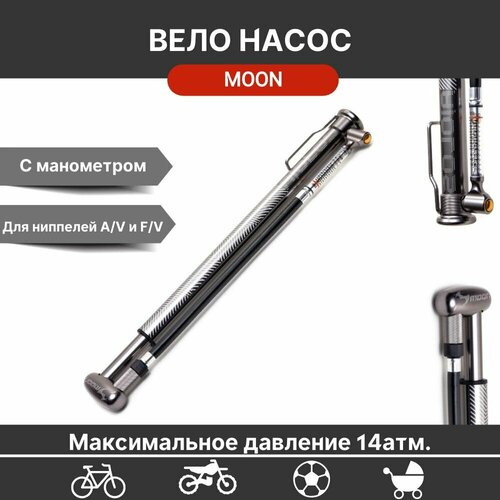 Насос ручной высокого давления с манометром Moon Aiolos Gauge 14.5 BAR перезаряжаемые детали для надувания co2 картридж 30 мпа ручной воздушный насос надувной адаптер для подводных шин бак высокого давления