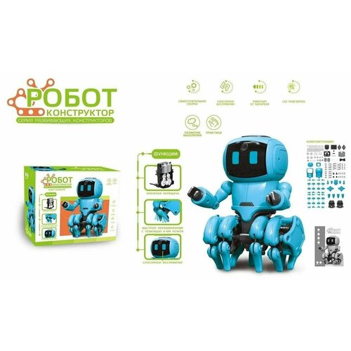 Робот-конструктор КНР Для сборки, сенсорное управление, быстрое передвижение на 8 ножках, подсветка, на батарейках