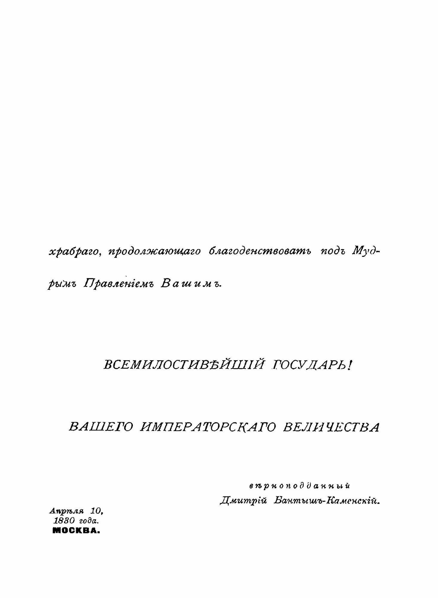 Книга История Малой России. В 3-х Частях - фото №3