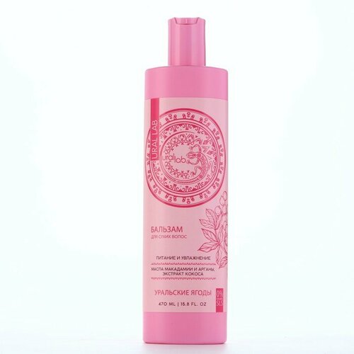Бальзам для волос с экстрактом кокоса маслом макадамии и арганы питание и увлажнение 470 мл URAL LAB 664₽
