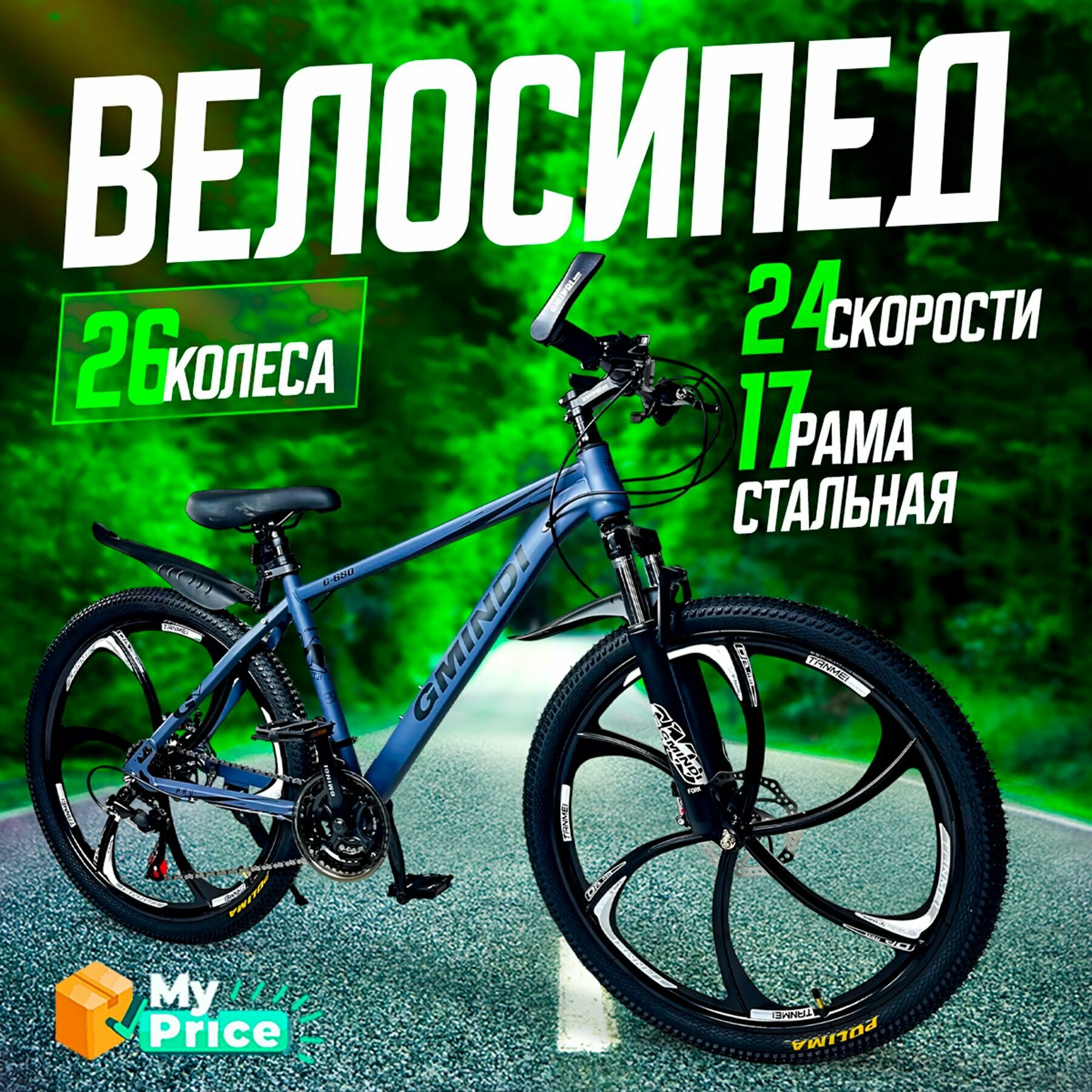 фото Велосипед Горный 26 колеса