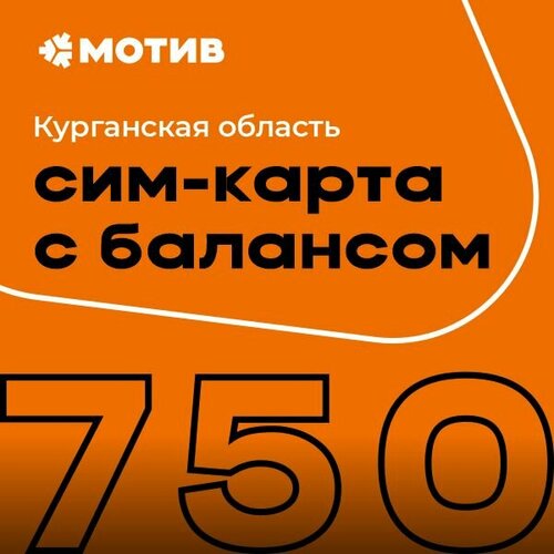Комплект самоподключения с балансировкой - 750 рублей - Курган