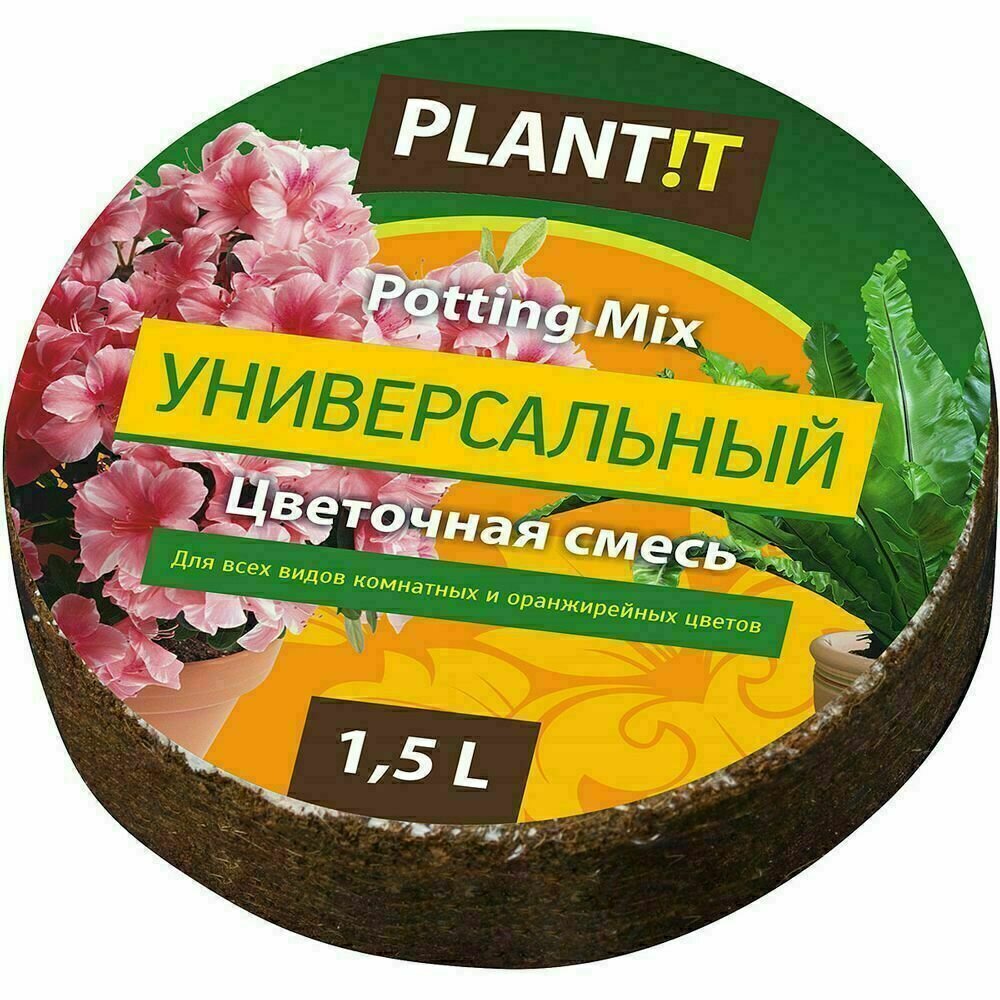 PLANT! T Цветочный субстрат Универсальный 1,5 л