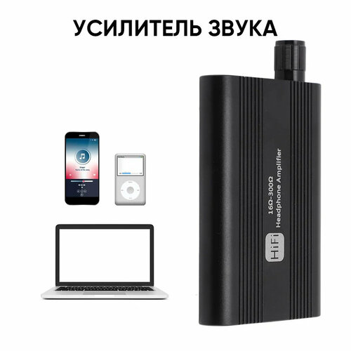 Усилитель звука автомобильный Усилитель звука для наушников и автомагнитол AUX разъем черный 1289₽