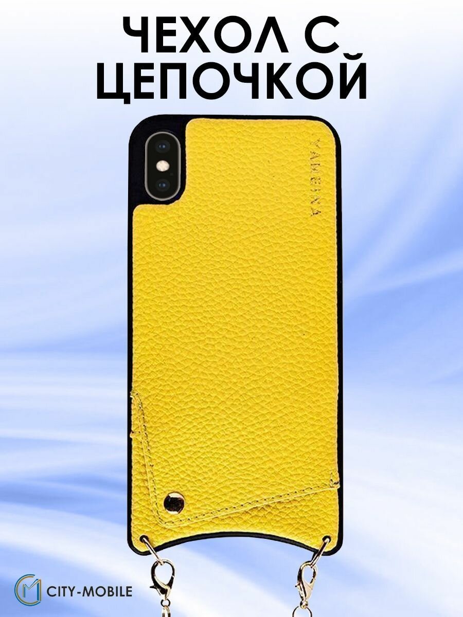 Чехол c цепочкой для iPhone XS Max / Айфон Икс С макс