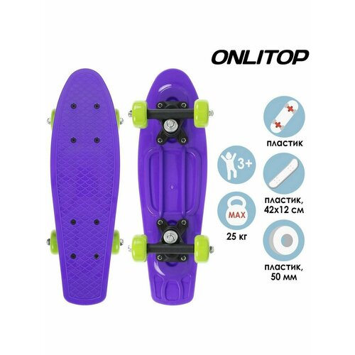 Пенниборд 42х12 см, колёса PVC 50 мм, фиолетовый