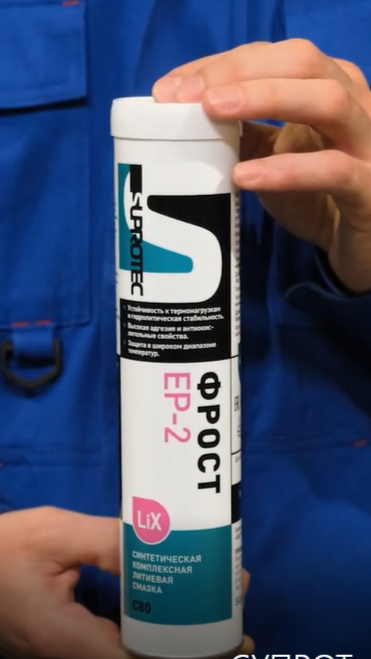 фото Универсальная синтетическая высокотемпературная пластичная смазка супротек фрост EP-2 C80, туба 0,4 кг