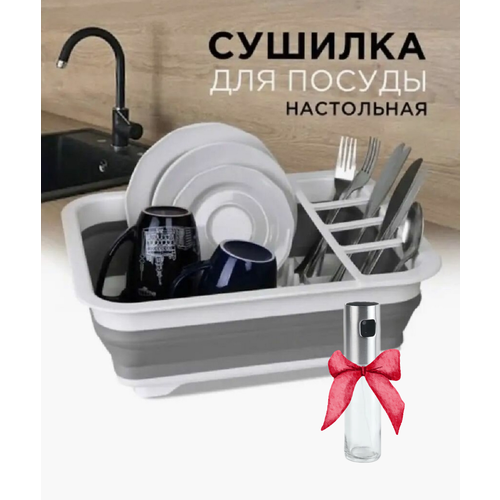 Сушилка для посуды 890₽