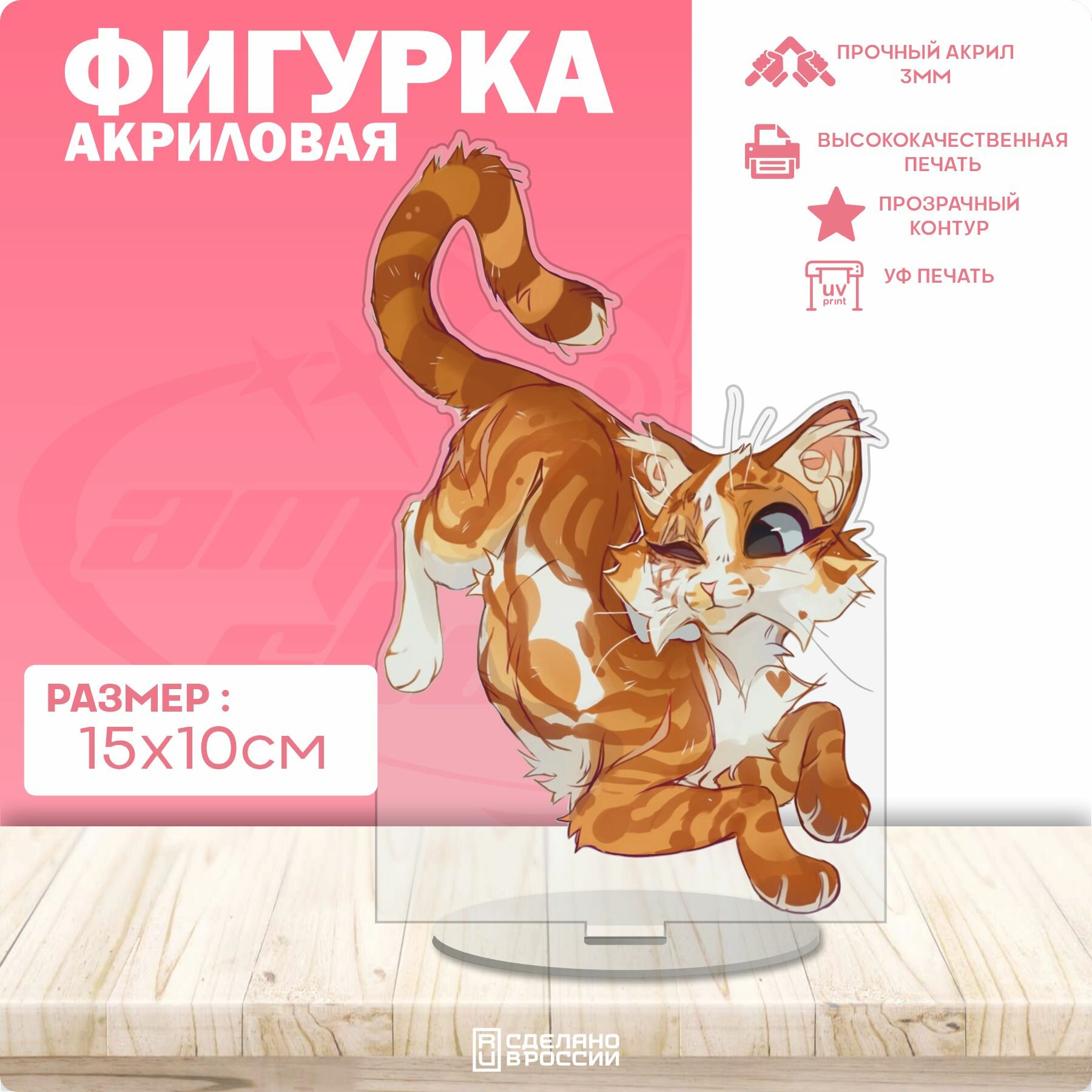 Акриловая фигурка Коты воители