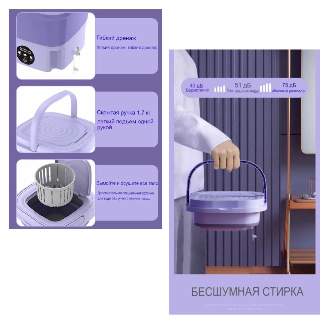 Мини-стиральная машинка автомат / Компактная портативная машина для стирки с 3 режимами / 8 литров / фиолетовый - фотография № 9