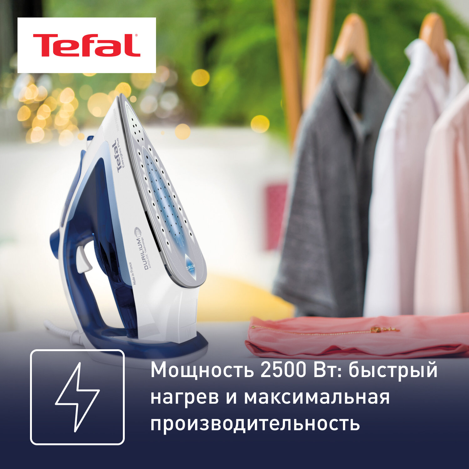 Утюг Tefal Easygliss 2 FV5736E0