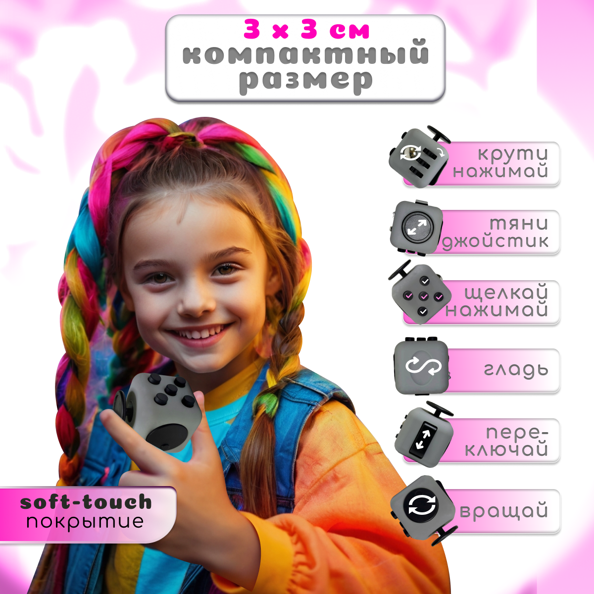 Кубик антистресс игрушка с кнопками для рук успокаивающий фиджет куб fidget cube серый — фото 1