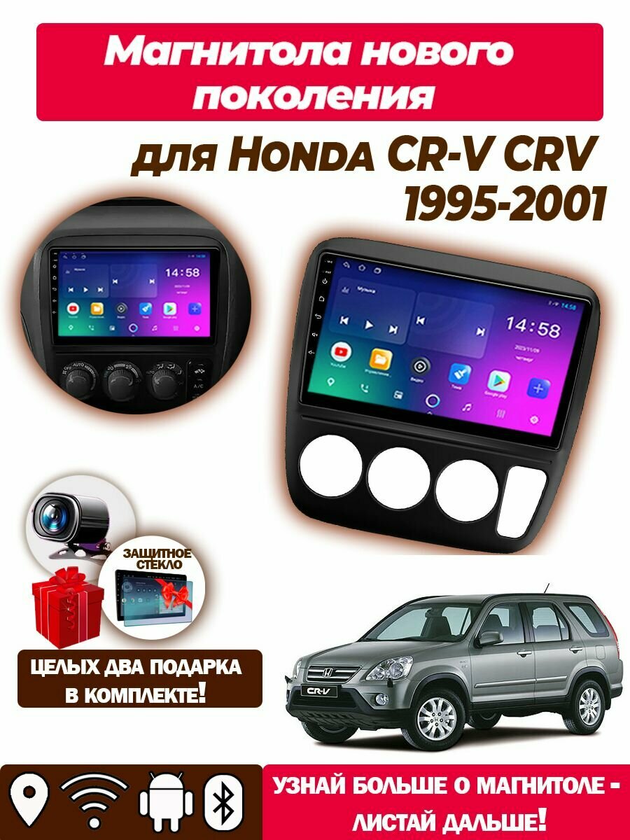 Магнитола TS7 для Honda CR-V CRV 1995-2001 1+32