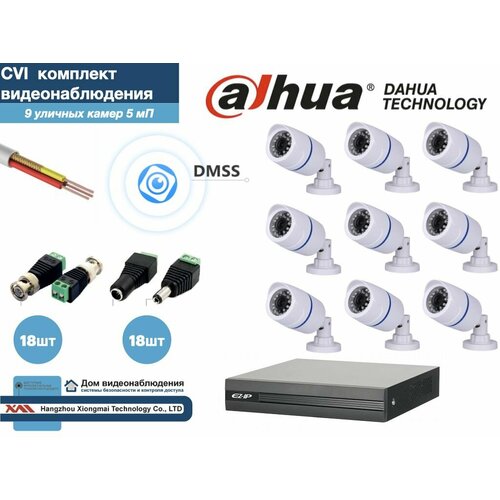 Полный готовый DAHUA комплект видеонаблюдения на 9 камер 5мП (KITD9AHD100W5MP)