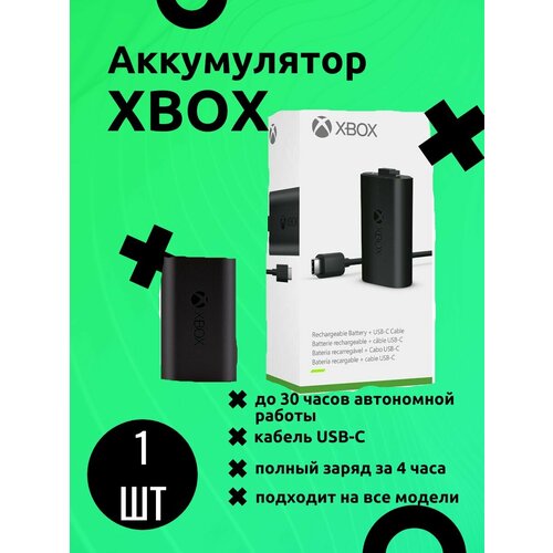 Аккумулятор для геймпада Xbox Series S X Type-C 1 шт аккумулятор для геймпада xbox one с кабелем зарядки