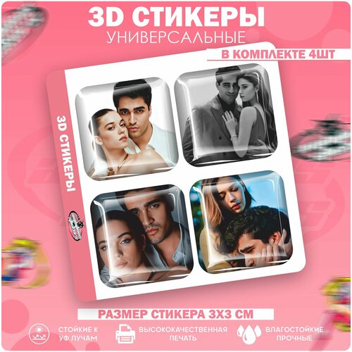 3D стикеры 3д наклейки на телефон Зимородок сериал