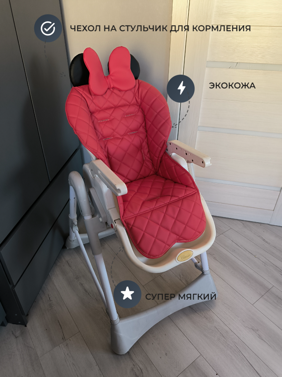 фото Чехол на стульчик Happy baby William Classic / Babyton из экокожи