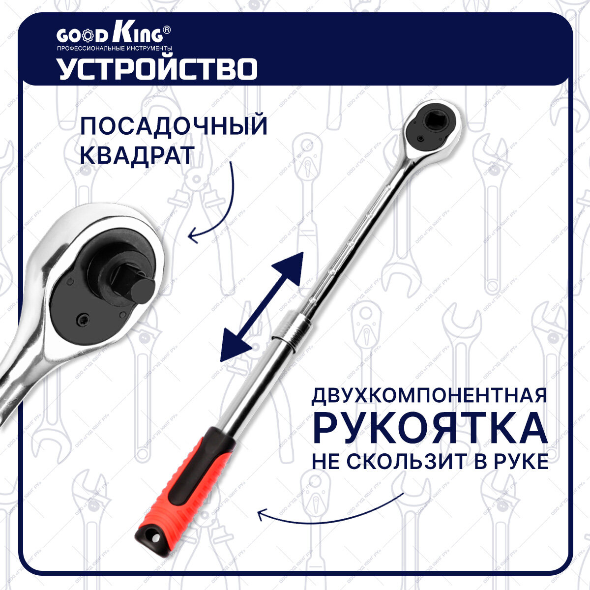 Трещотка телескопическая GOODKING TT-1014, на 1/4" 72 зубца , трещоточный ключ, для авто, для ремонта — фото 1