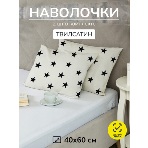Наволочка AVICTORY, Твил сатин, на клапане 40х60 набор 2штуки- Звезда