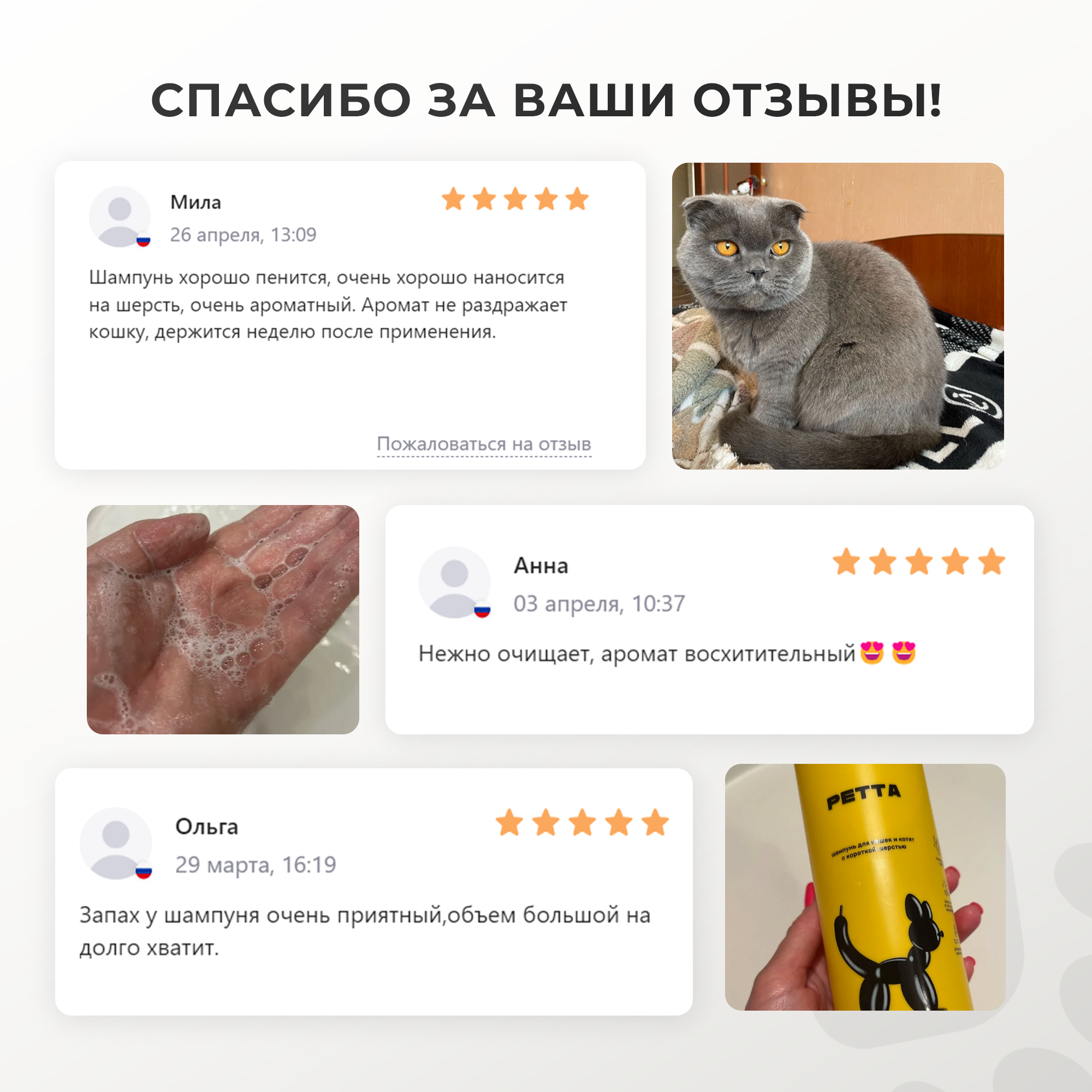 Шампунь для кошек гипоаллергенный