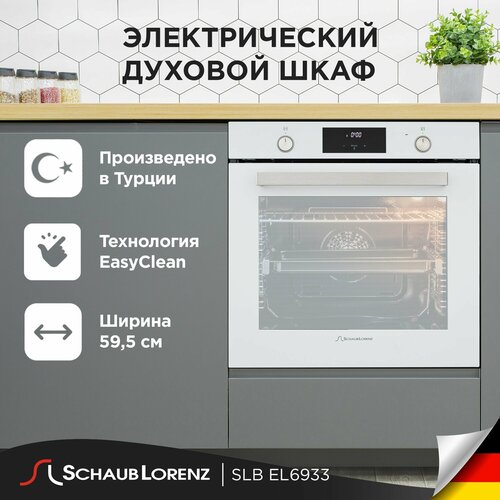 Электрический духовой шкаф встраиваемый Schaub Lorenz SLB EL6933 белое стекло 78 л конвекция гриль пицца 5000000₽
