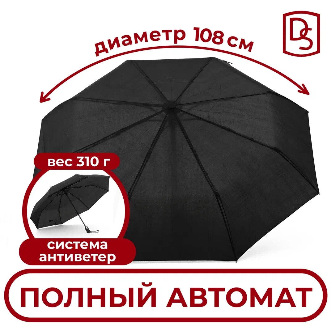 фото Зонт мужской автомат Dropstop