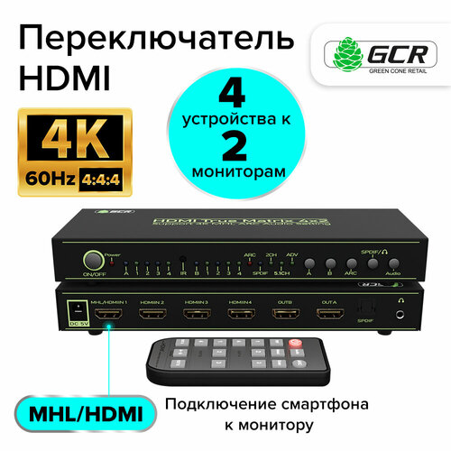 Матричный переключатель HDMI 1.4 4х2 4 устройства к 2 мониторам 4Kx2K 1080P MHL ARC (GCR-v402) черный