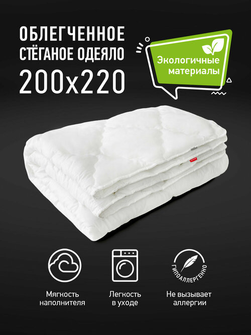 Одеяло OL-TEX Марсель 220x200 всесезонное / Одеяло Евро всесезонное Искусственный пух