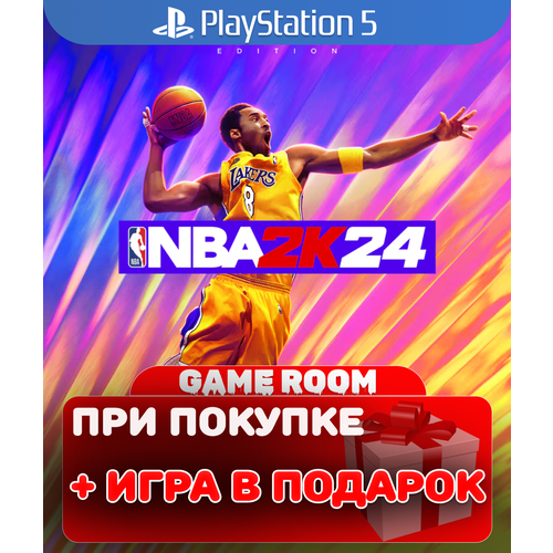 игра nba 2k21 mamba forever legend ps5 Игра NBA 2K24 Kobe Bryant Edition для PlayStation 5, английский язык