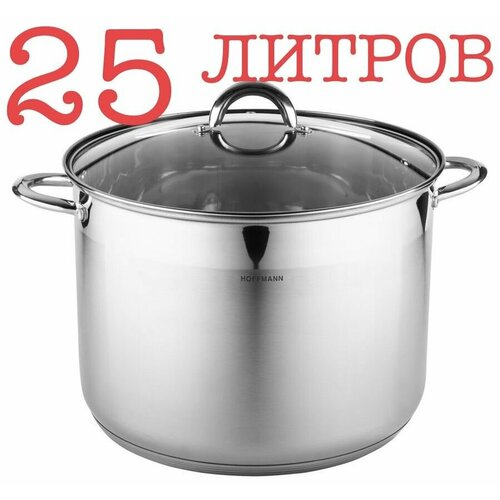 Кастрюля 25 литров BE/CU Большая высокая профессиональная кастрюля диаметром 34 см