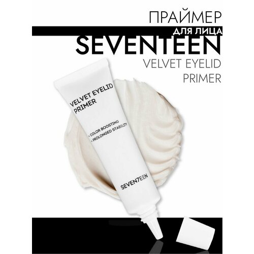Бархатный Праймер для век Velvet Eyelid Primer 1200₽