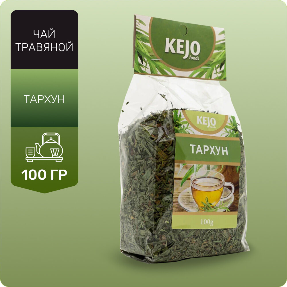 Чай травяной тархун KEJOfoods 100 гр