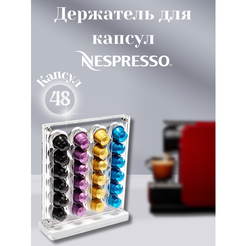 Держатель для капсул Nespresso Originals 40 капсул держатель для капсул 4decor для nespresso original