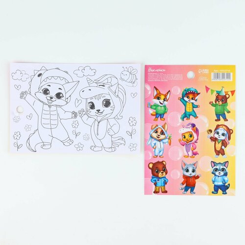 Наклейки Весёлые ребята - 10 штук 11х155 см с раскраской на обороте 370₽