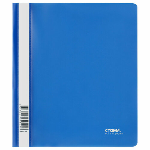 Папка-скоросшиватель пластик. СТАММ, А5, 180мкм, синяя с прозр. верхом, 30 штук, 363224