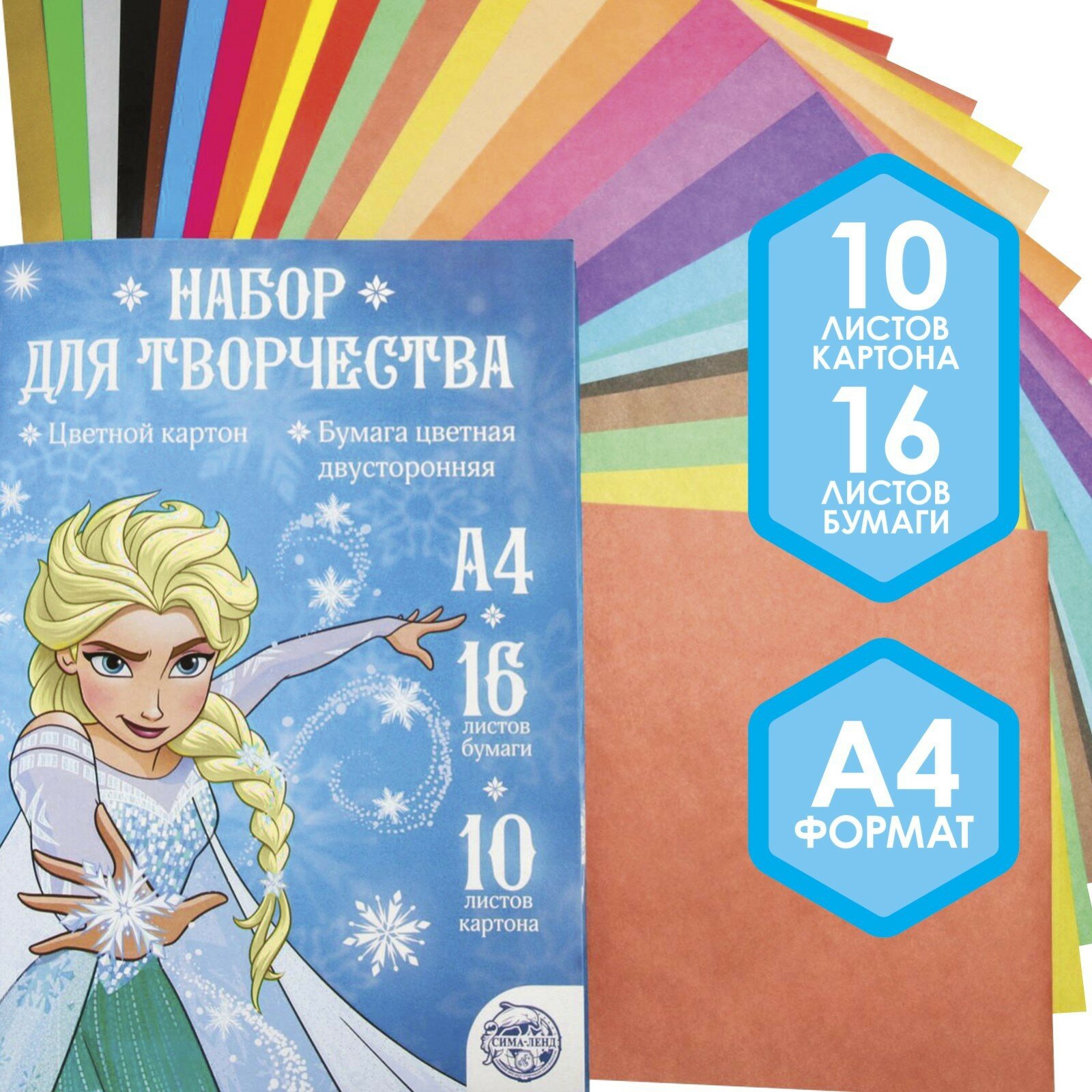 Набор "Холодное сердце" А4: 10л цветного одностороннего картона + 16л цветной двусторонней бумаги (1шт.)