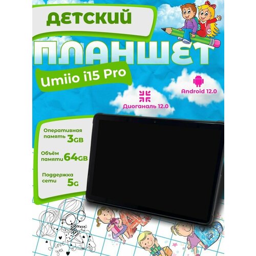 Планшет детский с клавиатурой и мышкой 690000₽
