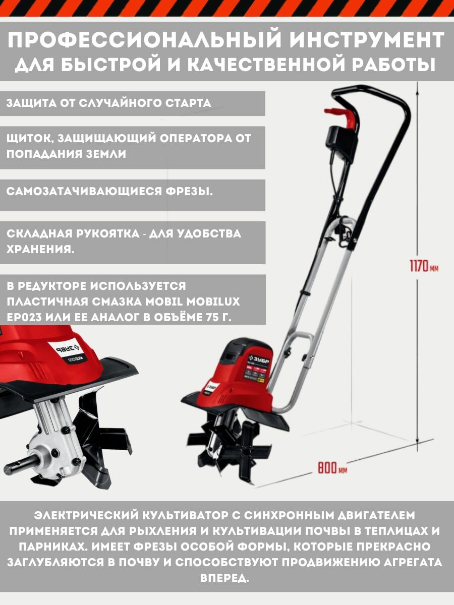 Культиватор Зубр - фото №19