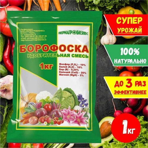 Борофоска удобрение 1 кг.