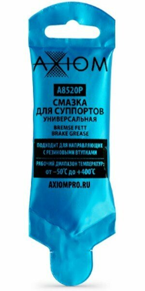 Смазка Axiom 0.008л 0.005кг - фото №7